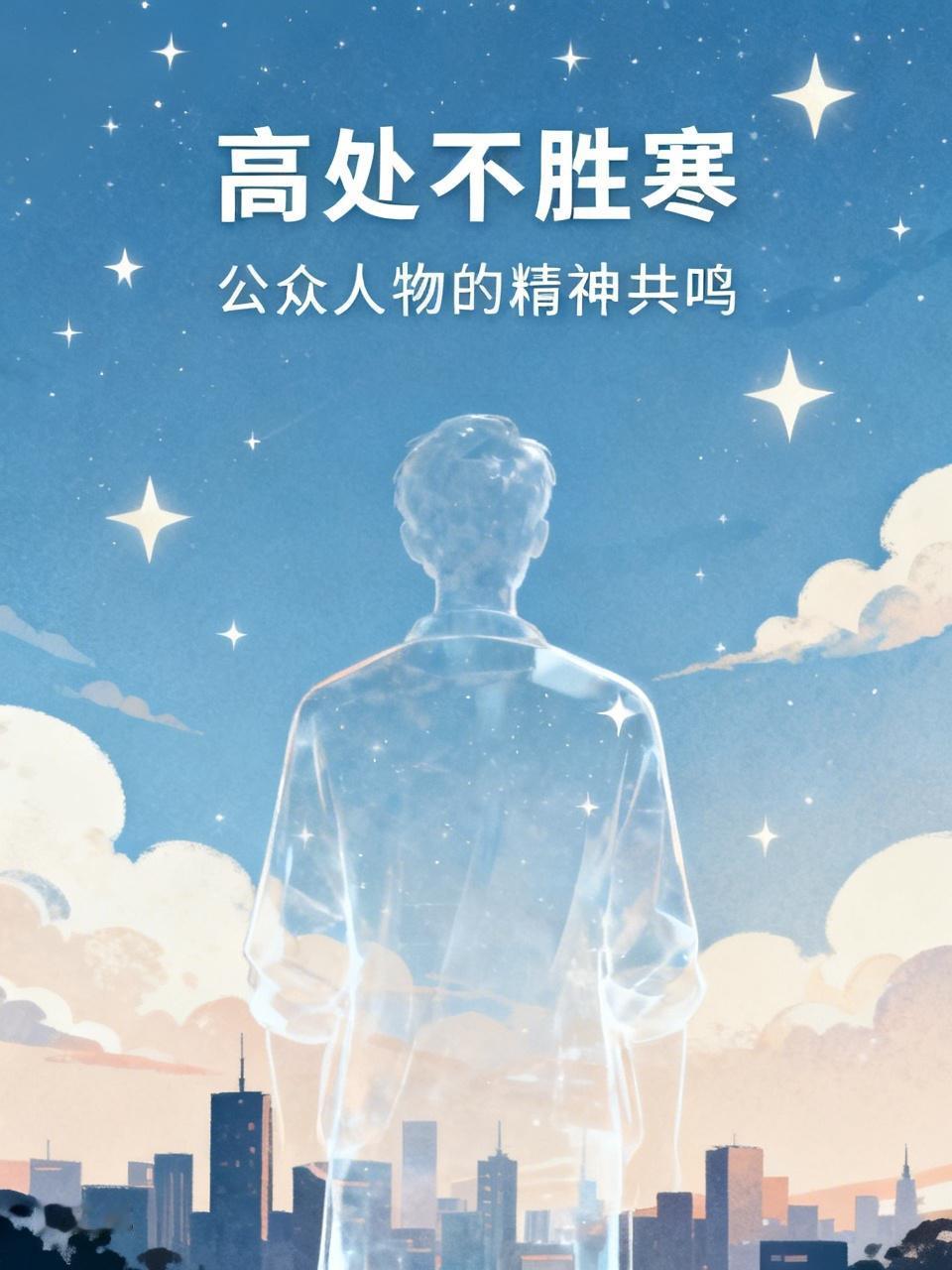 公众之星光彩照人，宛如圣女般熠熠生辉。其风采之盛，仿若天宫嫦娥仙女难以下凡！欧阳
