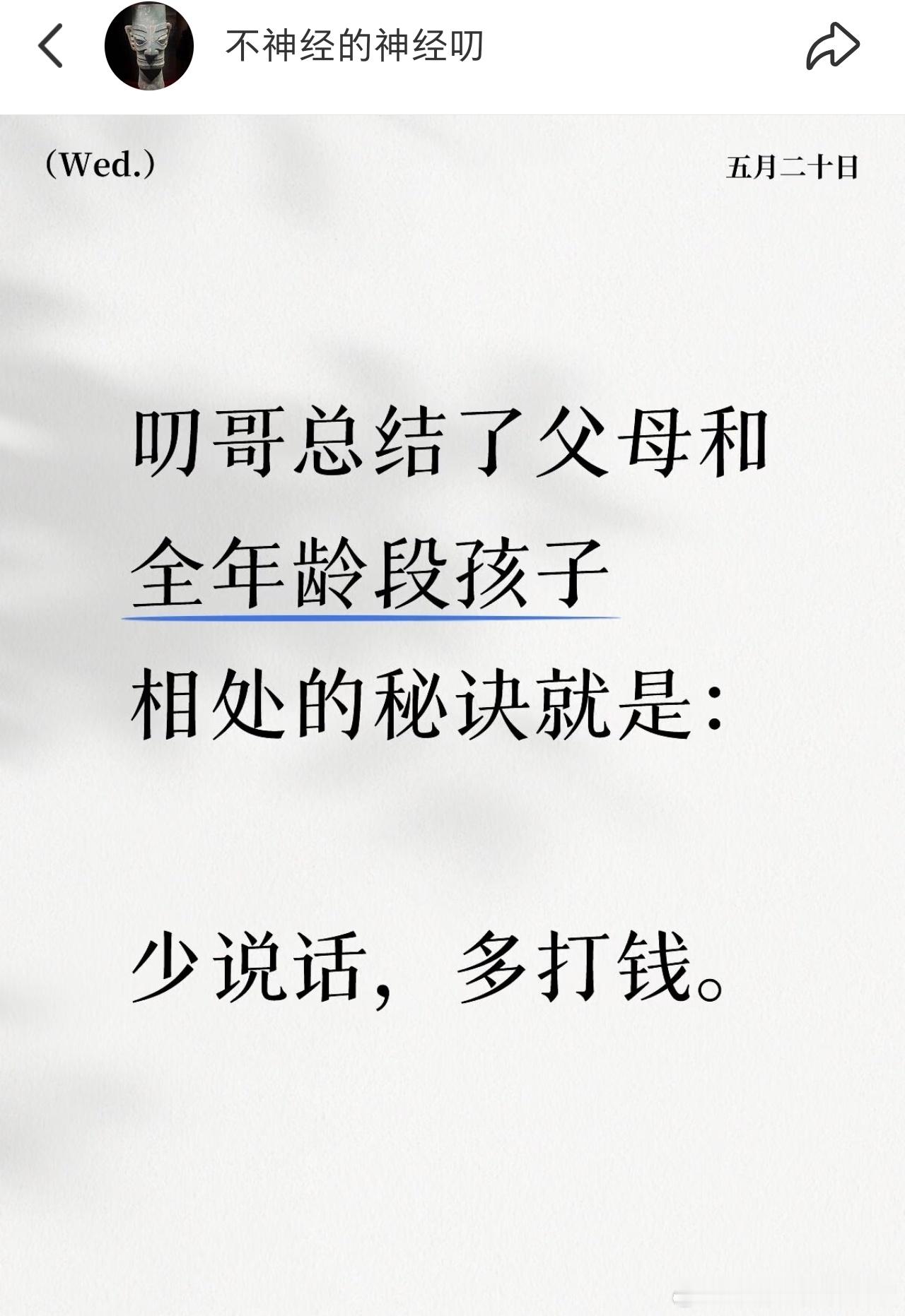 继续520宠粉节不上链接，回一下粉丝私信。叨哥好，我们家本来是公公婆婆＋我们夫妻