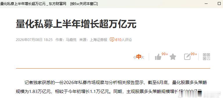 以前的对手是有感情的人，有情绪变化的人，现在的对手，还有科技，自动执行的程序；量