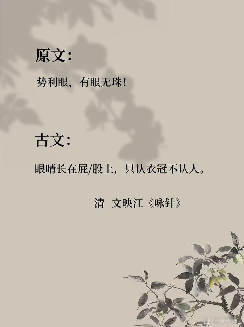 文化人怼人也太有梗了以为被夸了其实被骂了太爷登报帮张云魁澄清，看着文绉绉的，实则