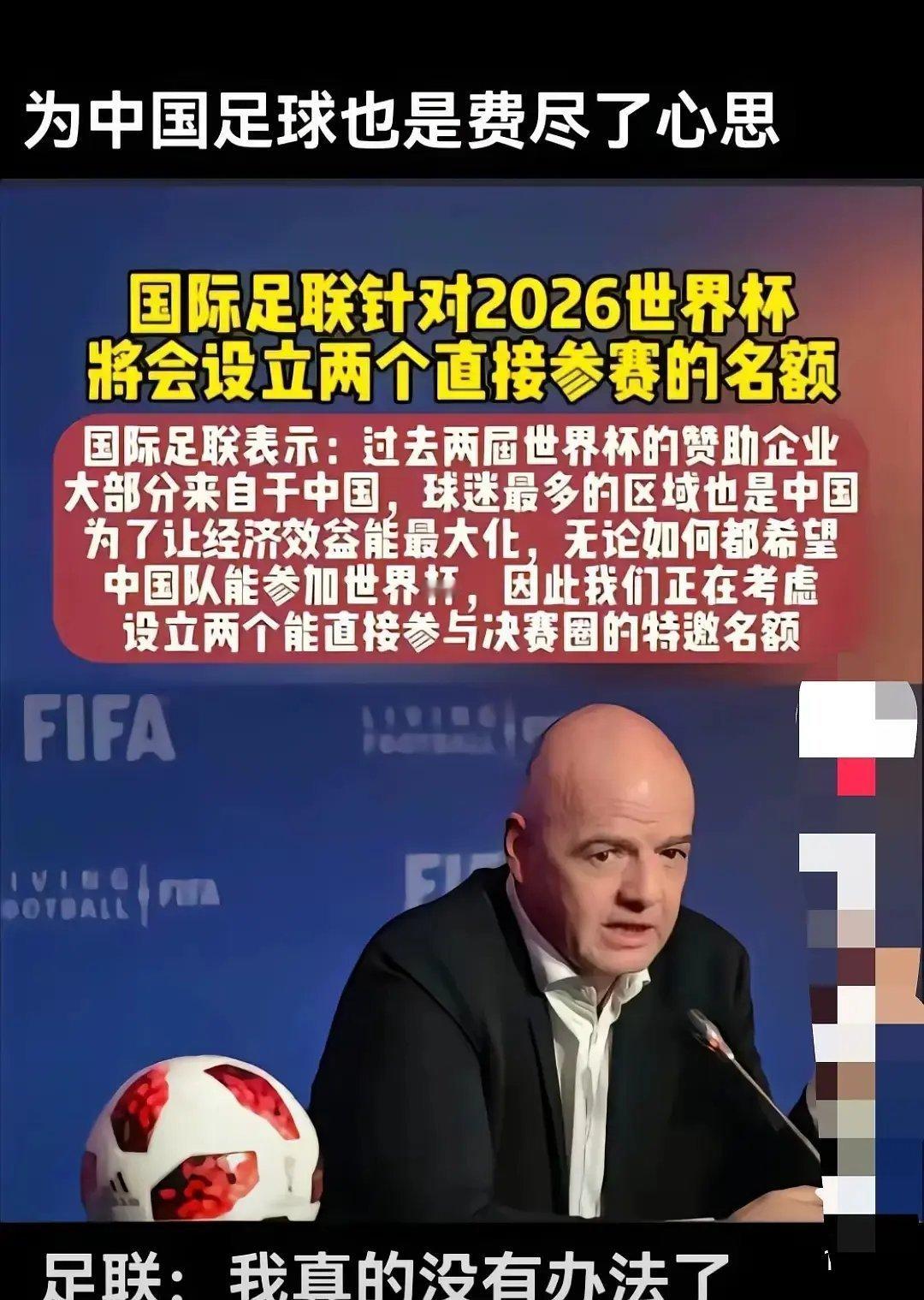 我们国足可能要踢世界杯啦 ​​​