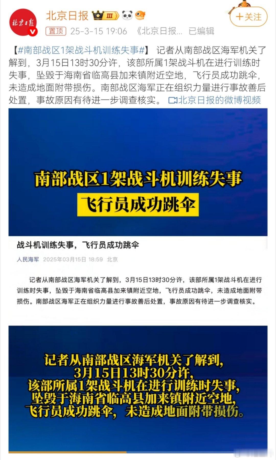 战机飞行训练都是有事故比的，训练强度上去了，掉个飞机没什么大不了，最初我们没有造