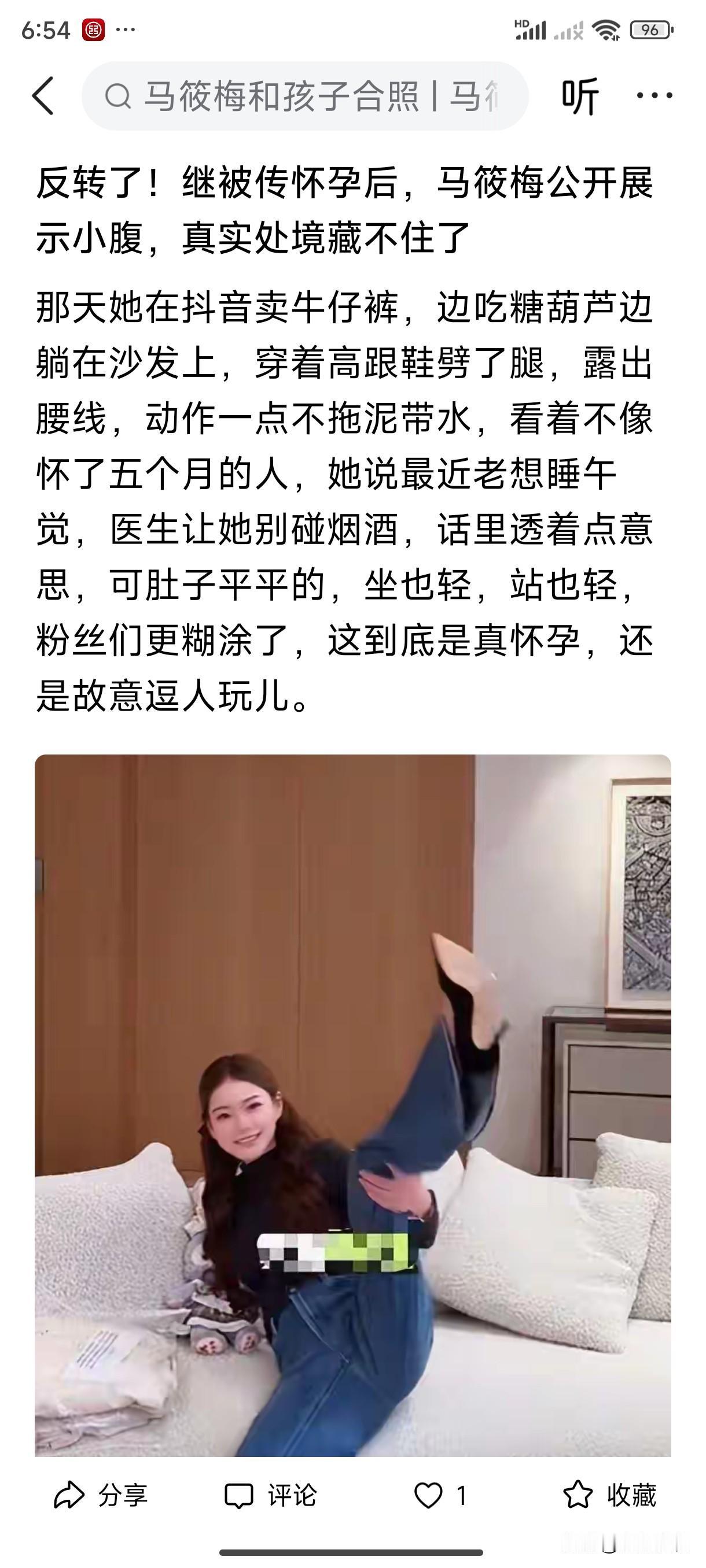 马晓梅这动作也太难看了吧？

如果马晓梅没有怀孕，我看她怎么收场？天天给网民说话