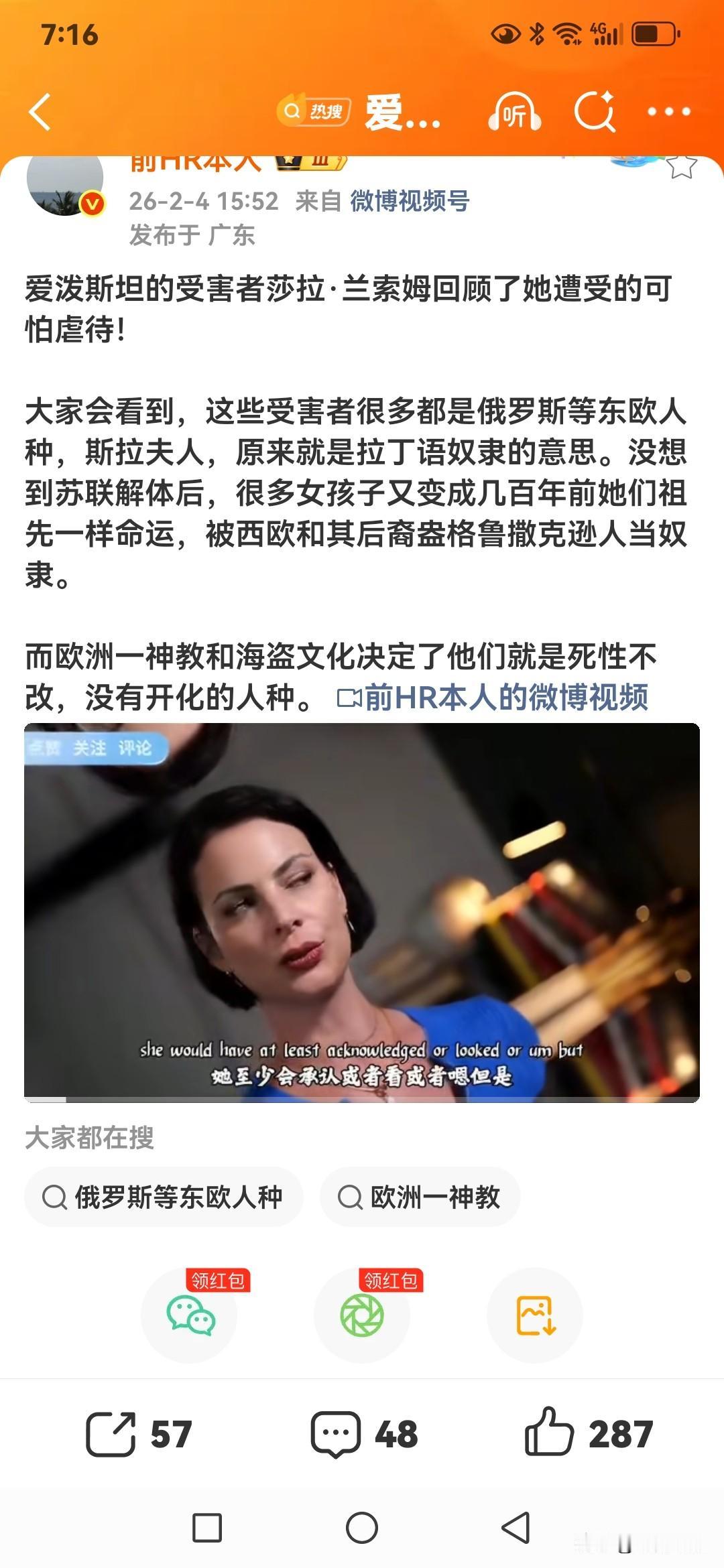 爱波斯坦的曝光让人很难想象这竟然发生在现代的文明社会！近三十年公知土殖们可一直在