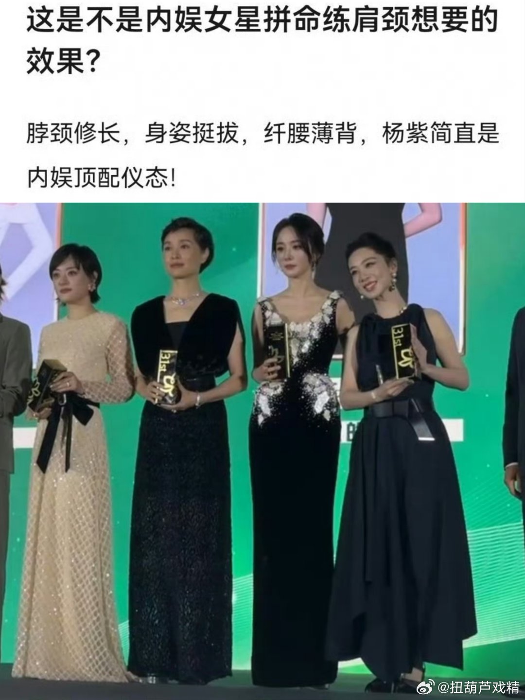 杨幂粉丝怎么看