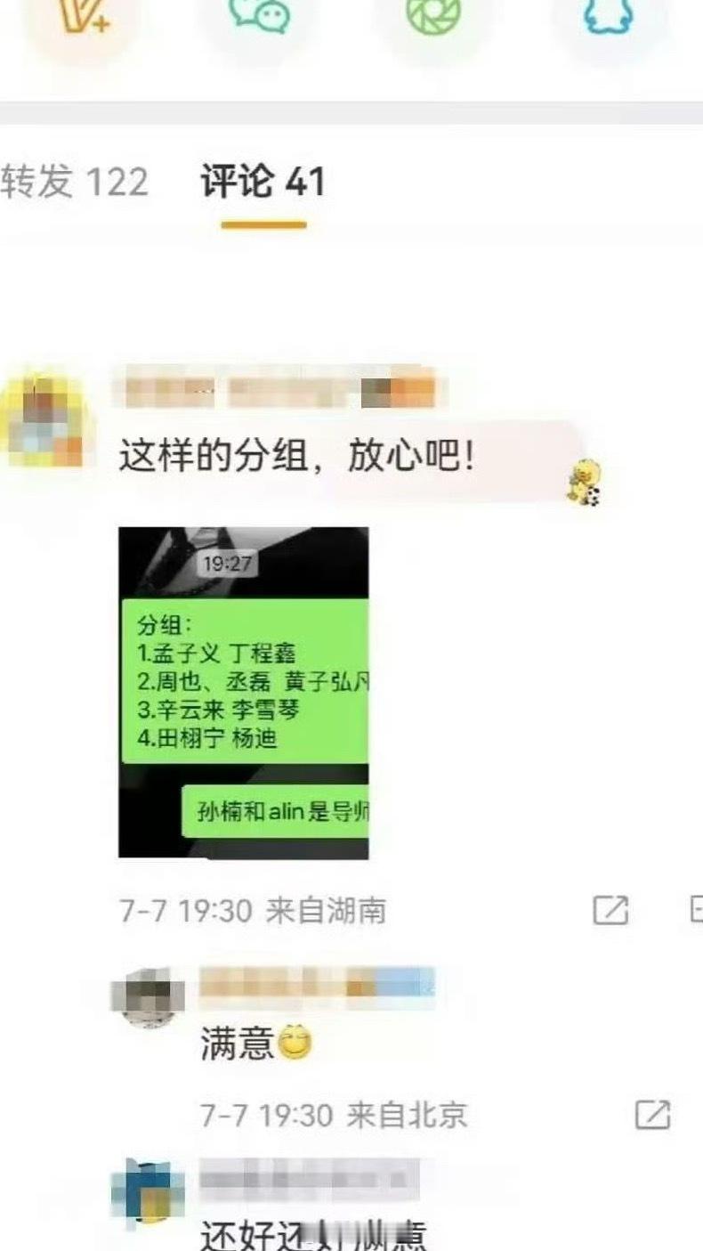 田栩宁孟子义好六分组repo田栩宁走红之后的综艺节目录制，也是让粉丝操碎了心啊，