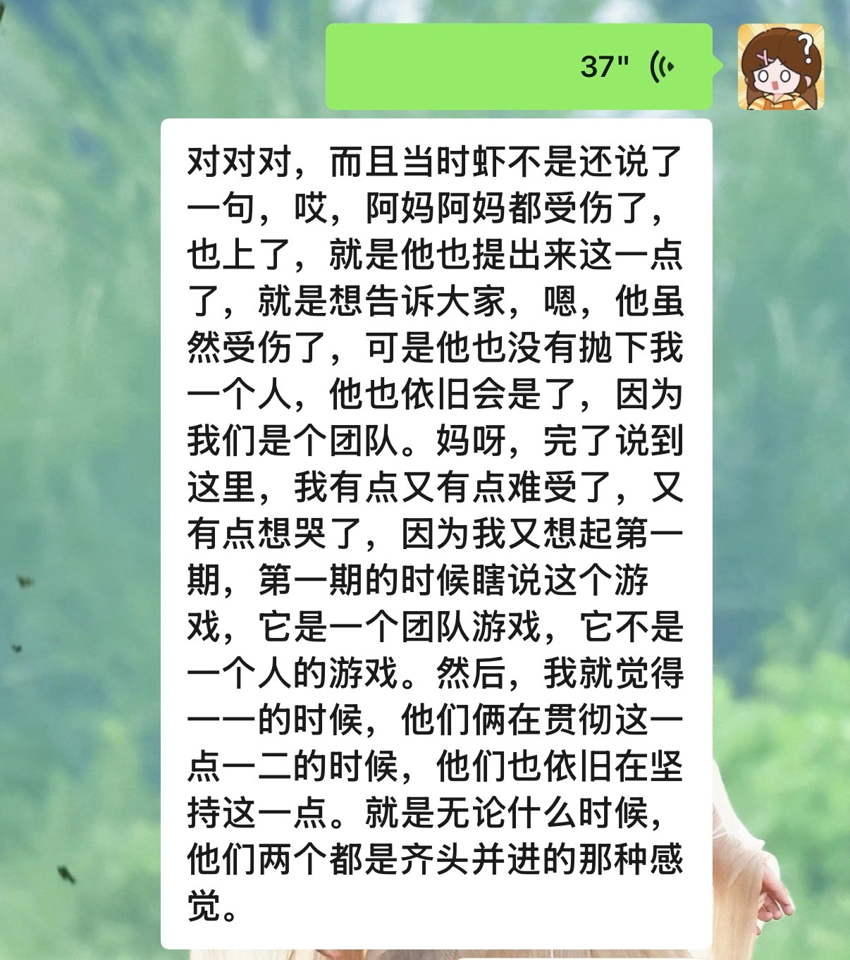 “下一个是谁不是一个人的游戏”我又绷不住了 瑞瑞虾虾你们一直在贯彻这一点啊 瑞哪