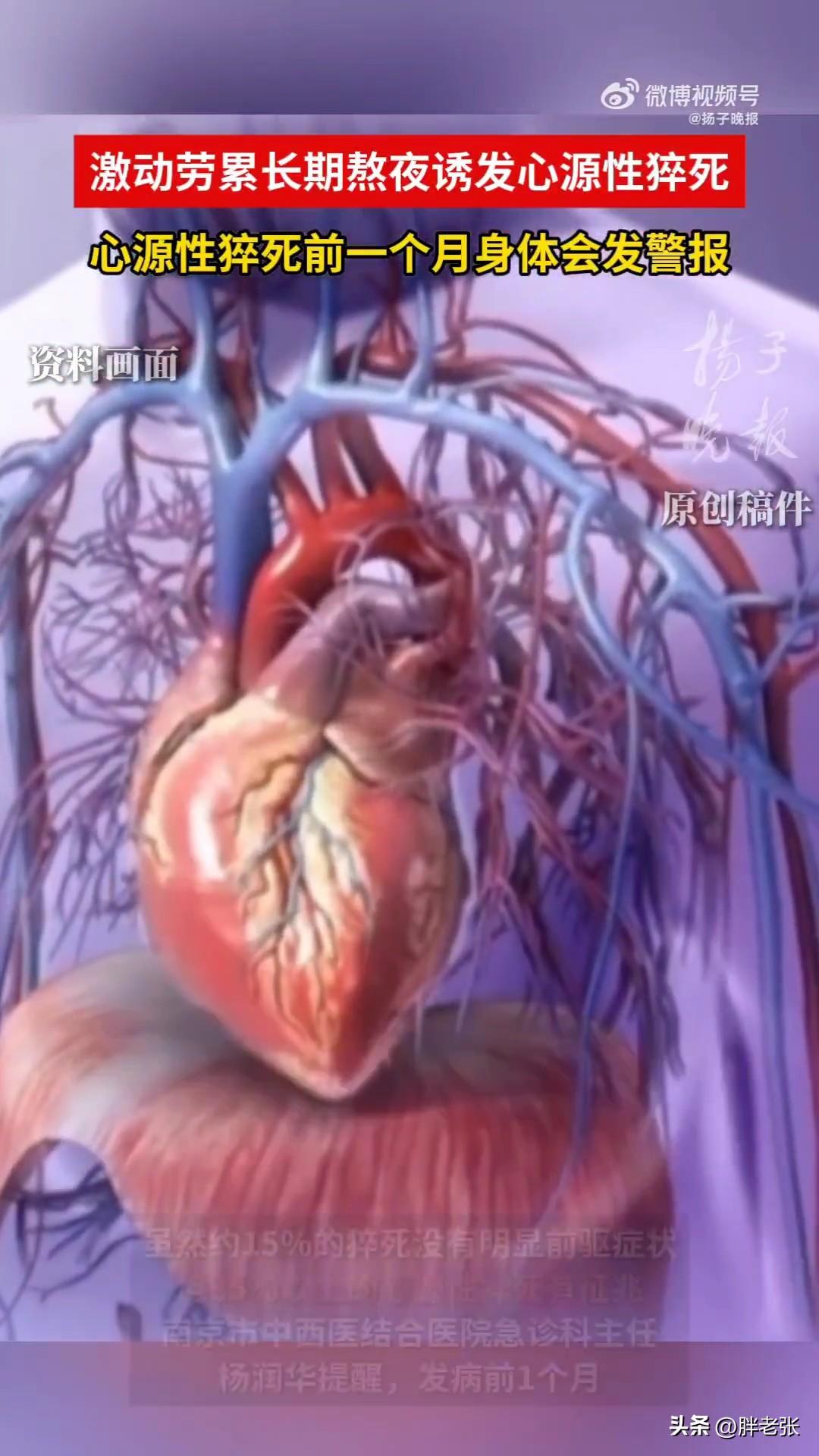今天才这么直观的了解到什么是“心源性猝死”！抢救的黄金时间只有短短4分钟！

心