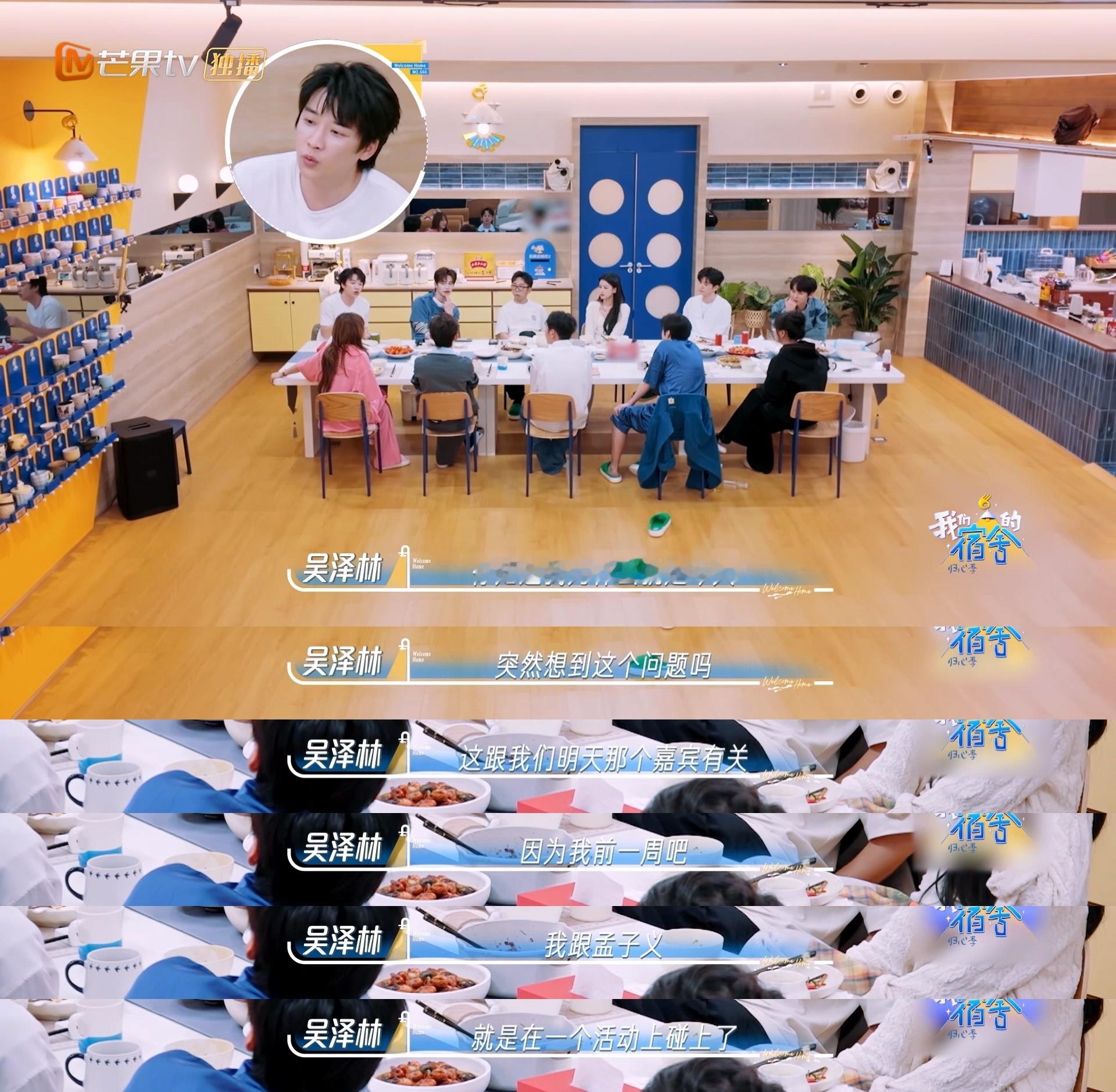 孟子义问吴泽林为什么不给她发消息我们的宿舍说明孟子义和吴泽林那么多次相处关系足够