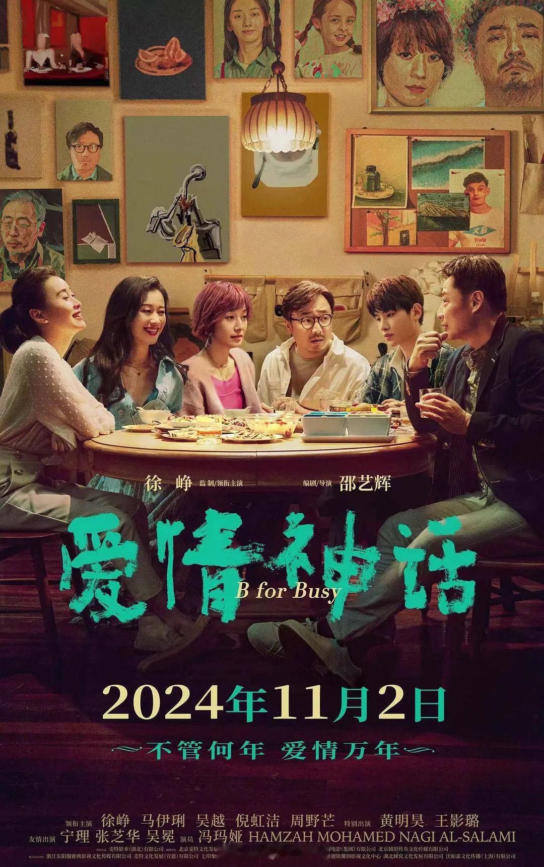 好东西制片人谈给阿嬷的情书稀缺性  《好东西》制片人叶婷谈《给阿嬷的情书》：“从