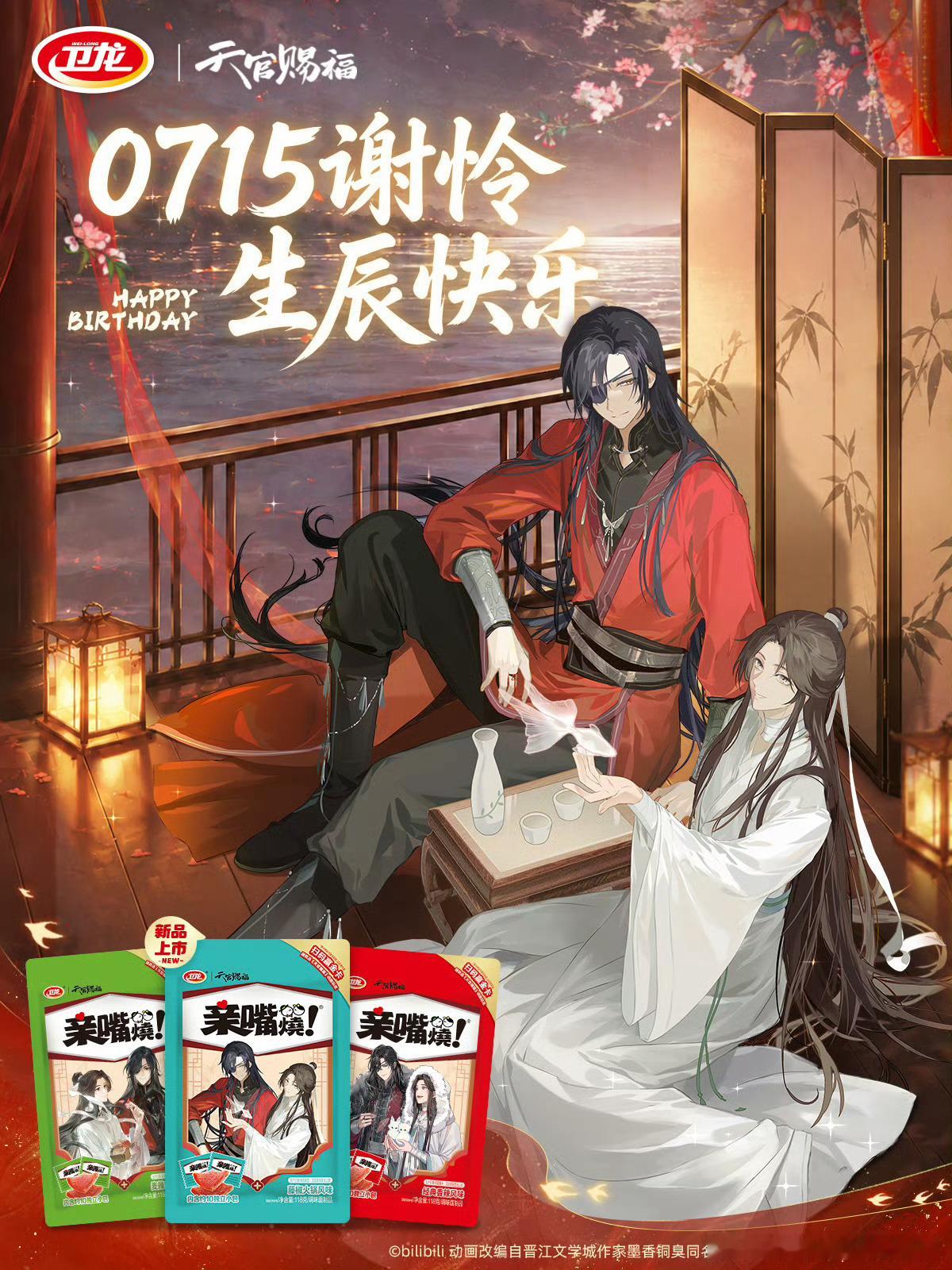 墨香铜臭走过路过，不要错过欢迎品鉴墨香铜臭相关ip的联名九宫格！我产儿就这么权威