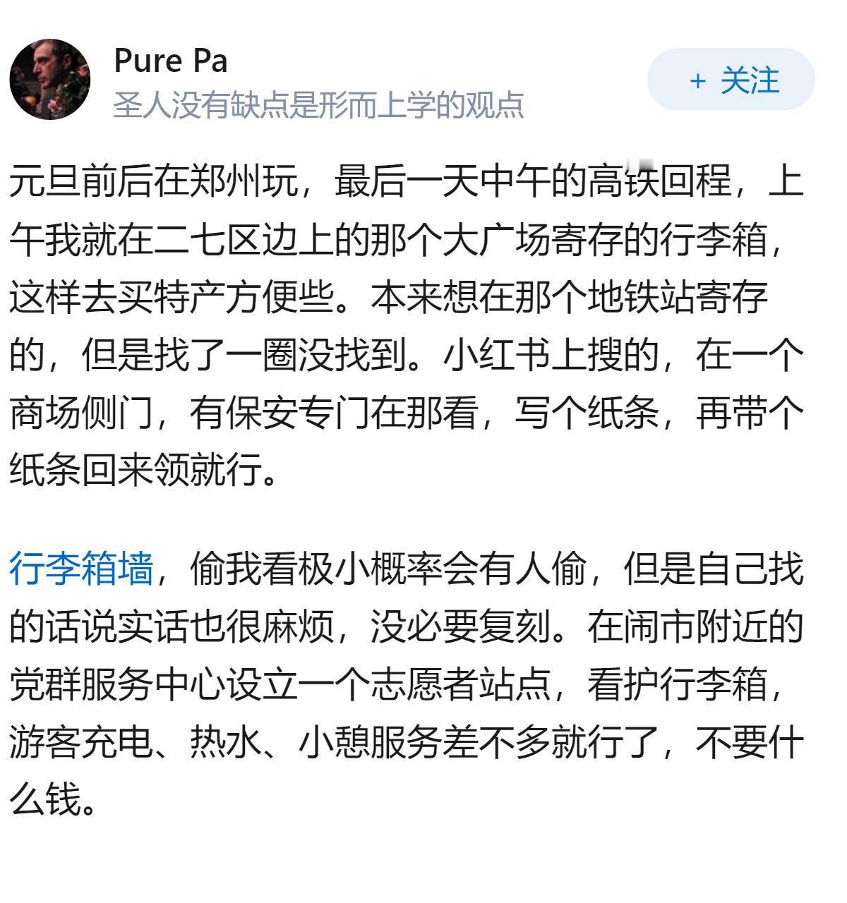 如何看待合肥多个地铁站「行李箱墙」火了？这种行李箱墙能复制吗？