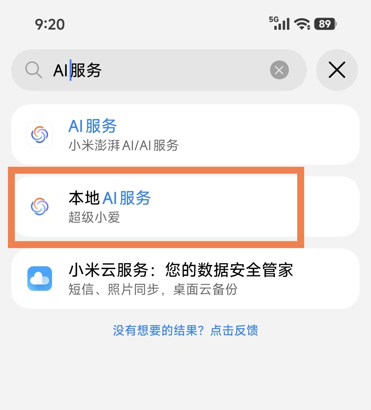 这应该是os4隐藏的一个内容吧！不知道等18F出来，会不会有一些同步更新！小米 