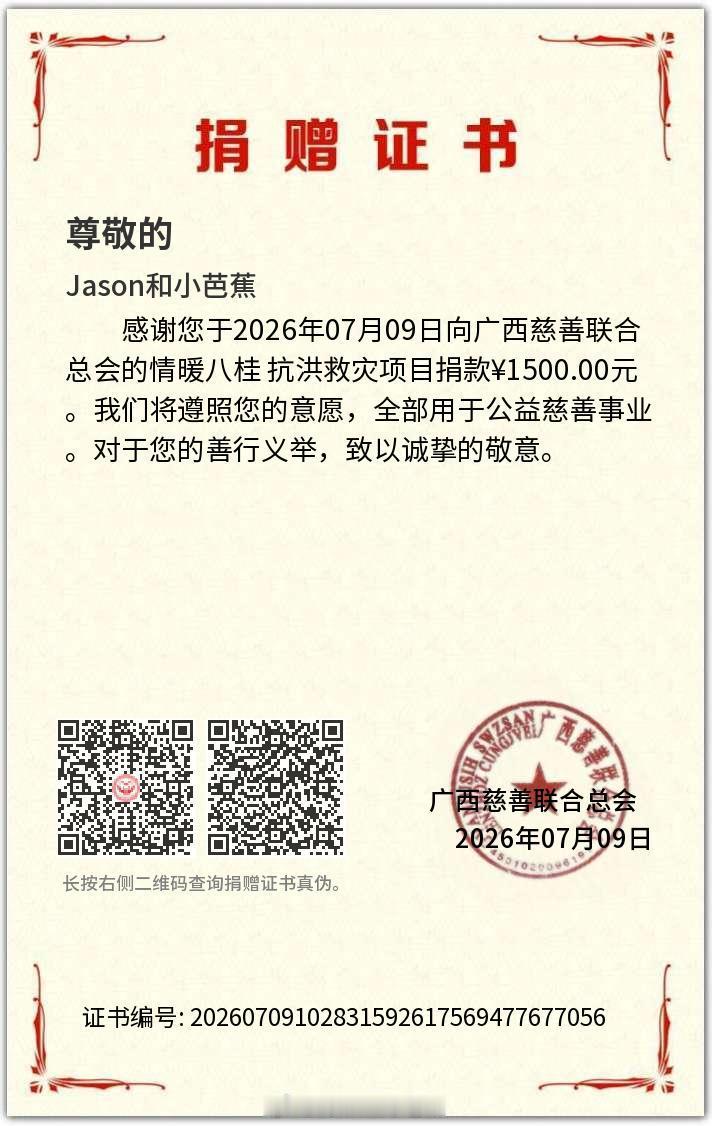 支援广西抗洪，一起共渡难关！能力有限，尽我们一点绵薄之力，希望能帮助到有需要的人