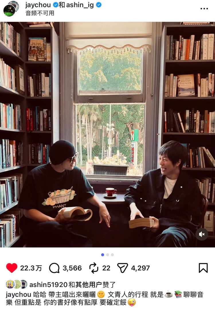 阿信热梗宣传周杰伦新专辑阿信宣传周杰伦新专辑好抽象陈信宏VS周杰伦 n人和s人的