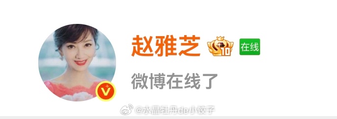 特别关注又响了 