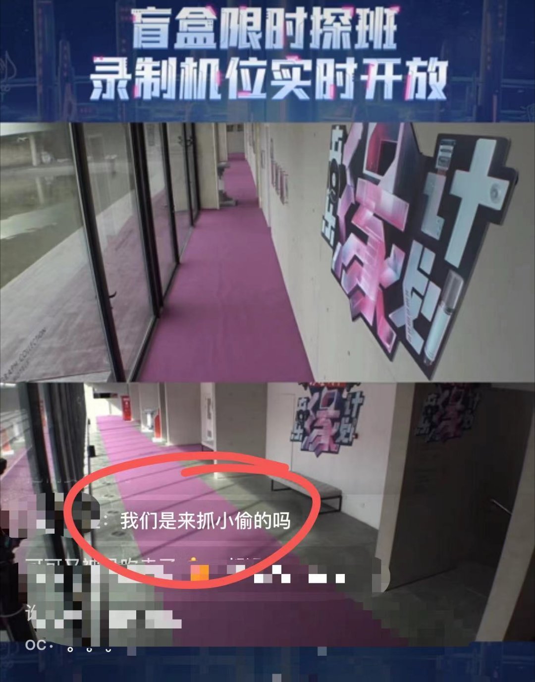 #第一次当监控的直播间观众# 谁还没看#音乐缘计划限时探班直播#，开始后竟然是两