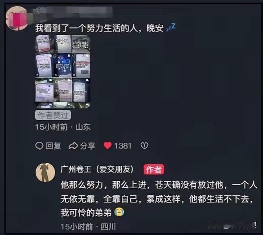 31岁网约车司机“广州卷王”长期熬夜，劳累过度引发心梗去世，父母早逝，去年才结婚