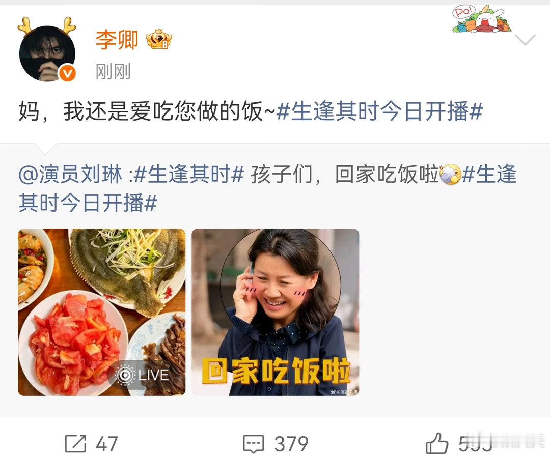 刘琳评论区妈声一片 刘琳新剧评论区打开一看，全是电子儿女来报到，这排面确实不是谁
