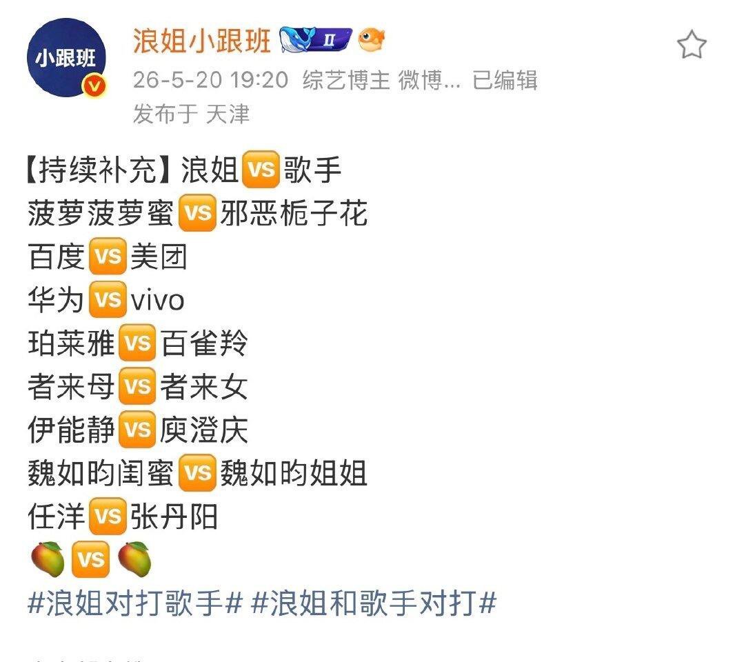 曾沛慈 全部看浪姐不准看歌手全世界都在陪这个🥭胡闹。。。 没有人在意吗？桃花坞