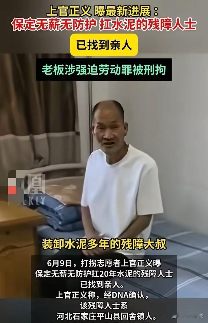 搬水泥老人的家人说，因为一直找不到人，他的户口早就注销了，这一次老人家人最该感谢