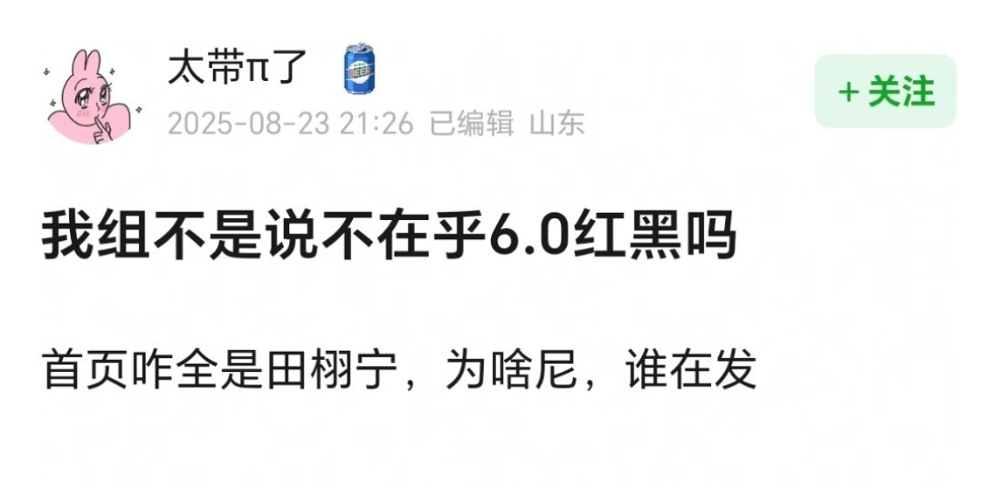毫无威胁，然后开了几百个黑帖.. ​​​