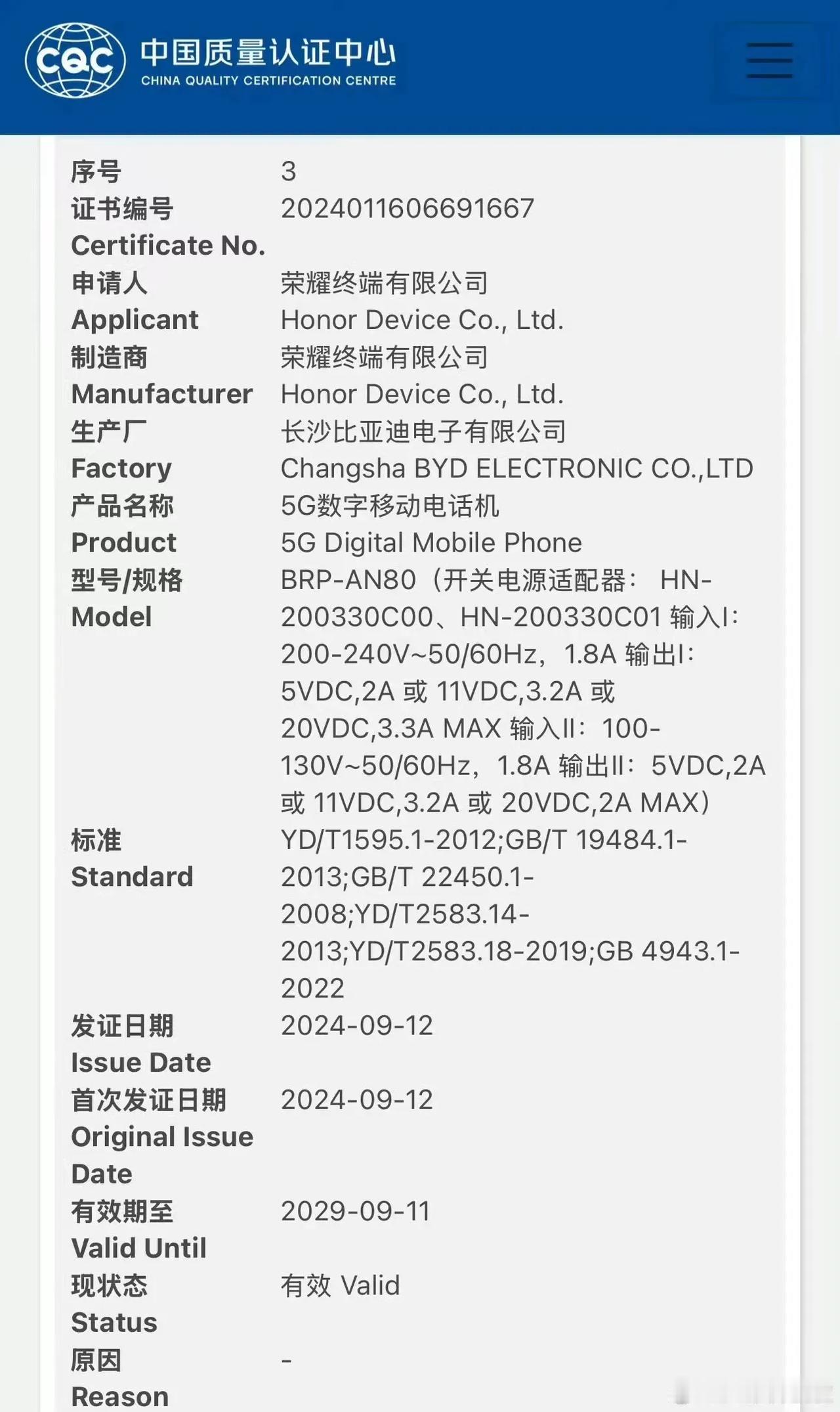 荣耀X60系列入网了，有博主说节后上市，也就是10月上旬了。

看来X60有三个
