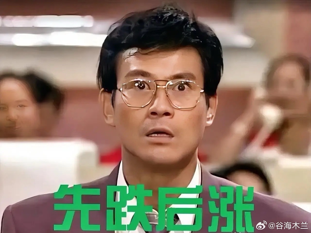 本周行情有三种走法。先跌后涨，先涨后跌，不涨不跌。先跌后涨，显然更为有利。周一上