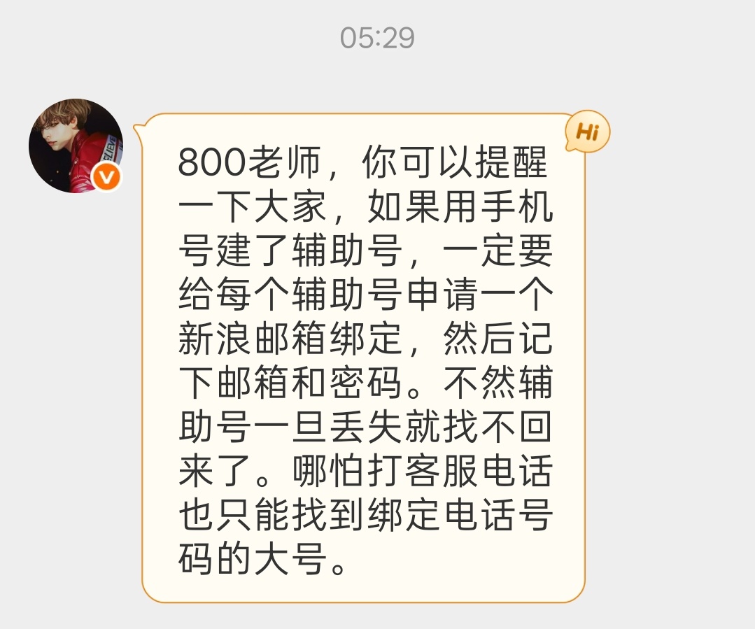 关于辅助耗注册 可以绑定一下邮箱陈丽君