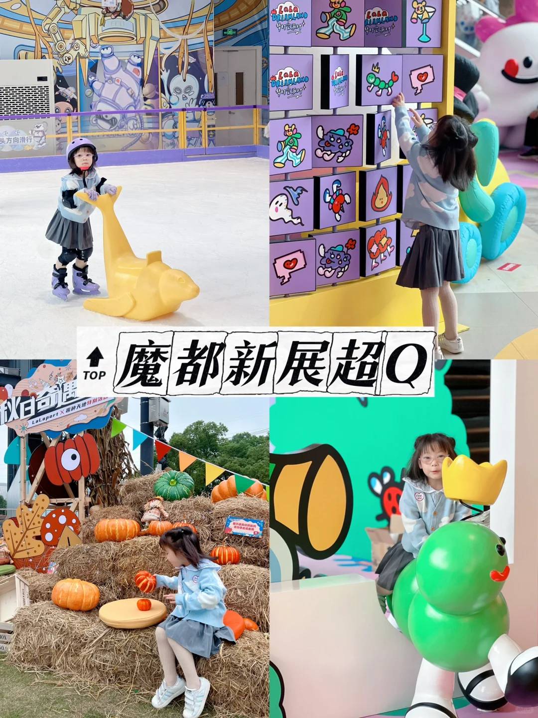 0元遛娃‼️看超可爱展，领高质量🎁