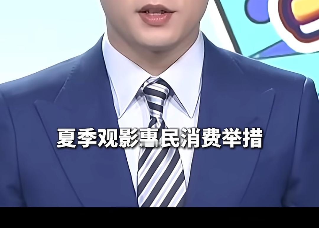北京出台了夏季看电影补贴的举措，提振电影市场，用纳税人的钱补贴看电影的人，同时保