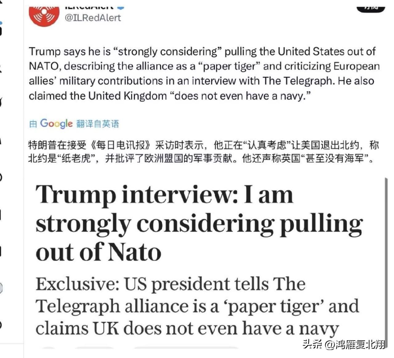 特朗普表示要退出北约，同时抨击北约盟友拒绝向美国提供帮助

给不了解的朋友说一下