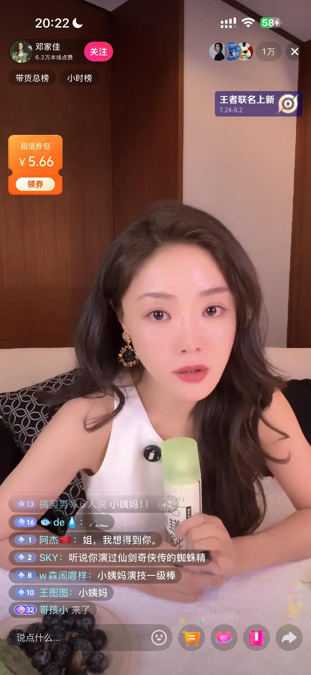 邓家佳直播截图，小姨妈大变样，认不出来的程度 