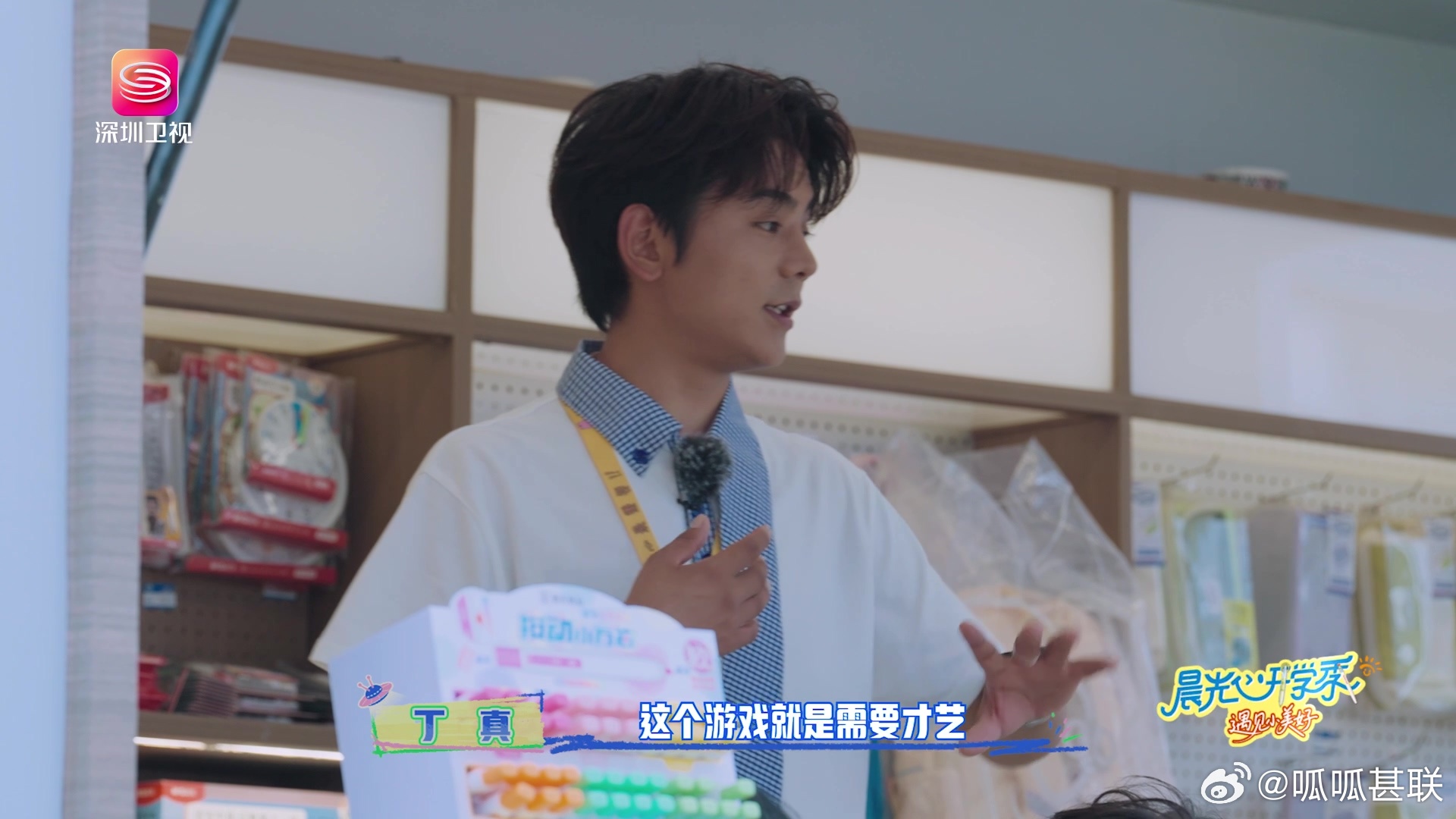 丁真的幽默感直线飙升被丁真的反差狠狠戳中，外表安静沉稳，背地里很爱捉弄身边人。忽