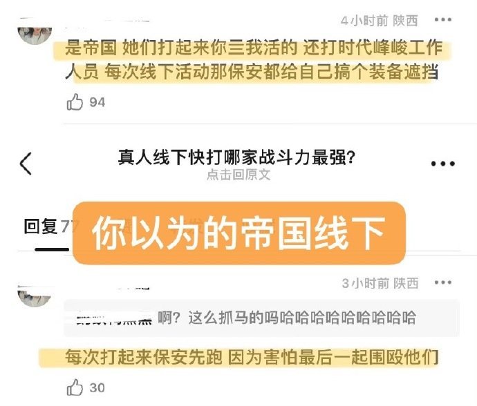 翻到一些去年微博之夜外场粉丝们拼尽老命的应/援乐子，现在特别期待明天的新鲜乐子?