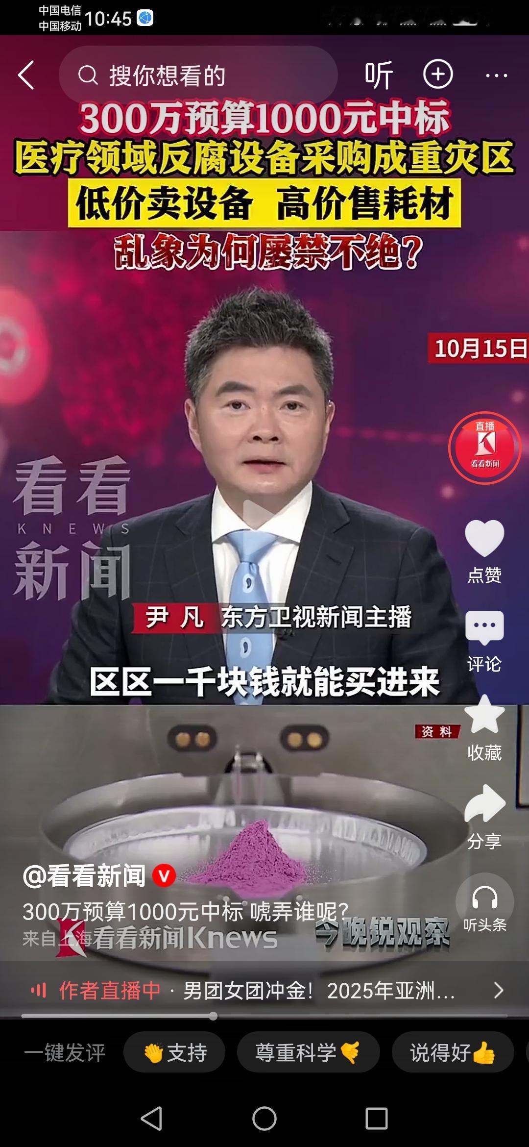 这是连装都不愿意装了吗？
江西中医药大学附属医院一个300万预算的医疗设备采购项