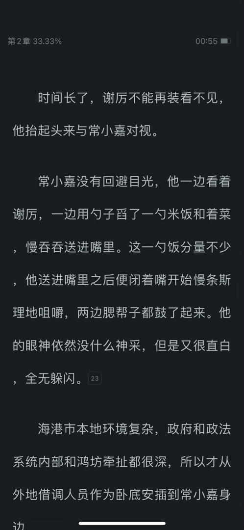弹幕我不行了 