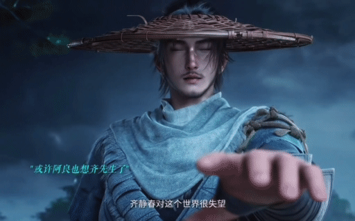 在陈平安身上看到齐静春的影子阿良让陈平安别学齐静春 陈平安的一言一行都藏着齐静春