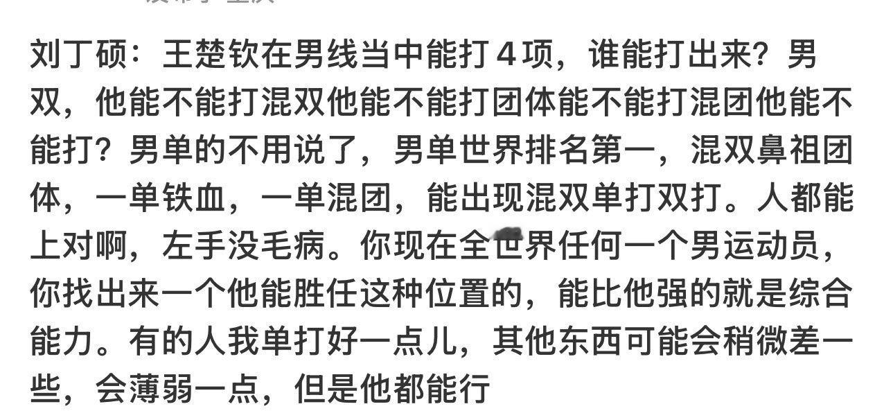 男单靠抽签和魔法 铁一单但是碰到本雅明变三单男双以前挂着龙胖 现在不敢打混双只能