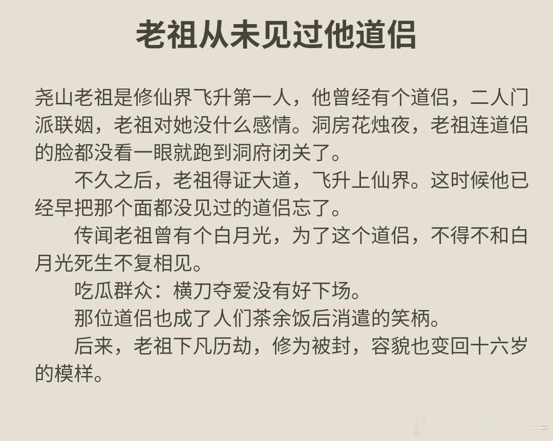 没什么想看的时候我就会看古言[二哈]古言控真是没救了！¤青梅叹¤ 重生后对上仙避