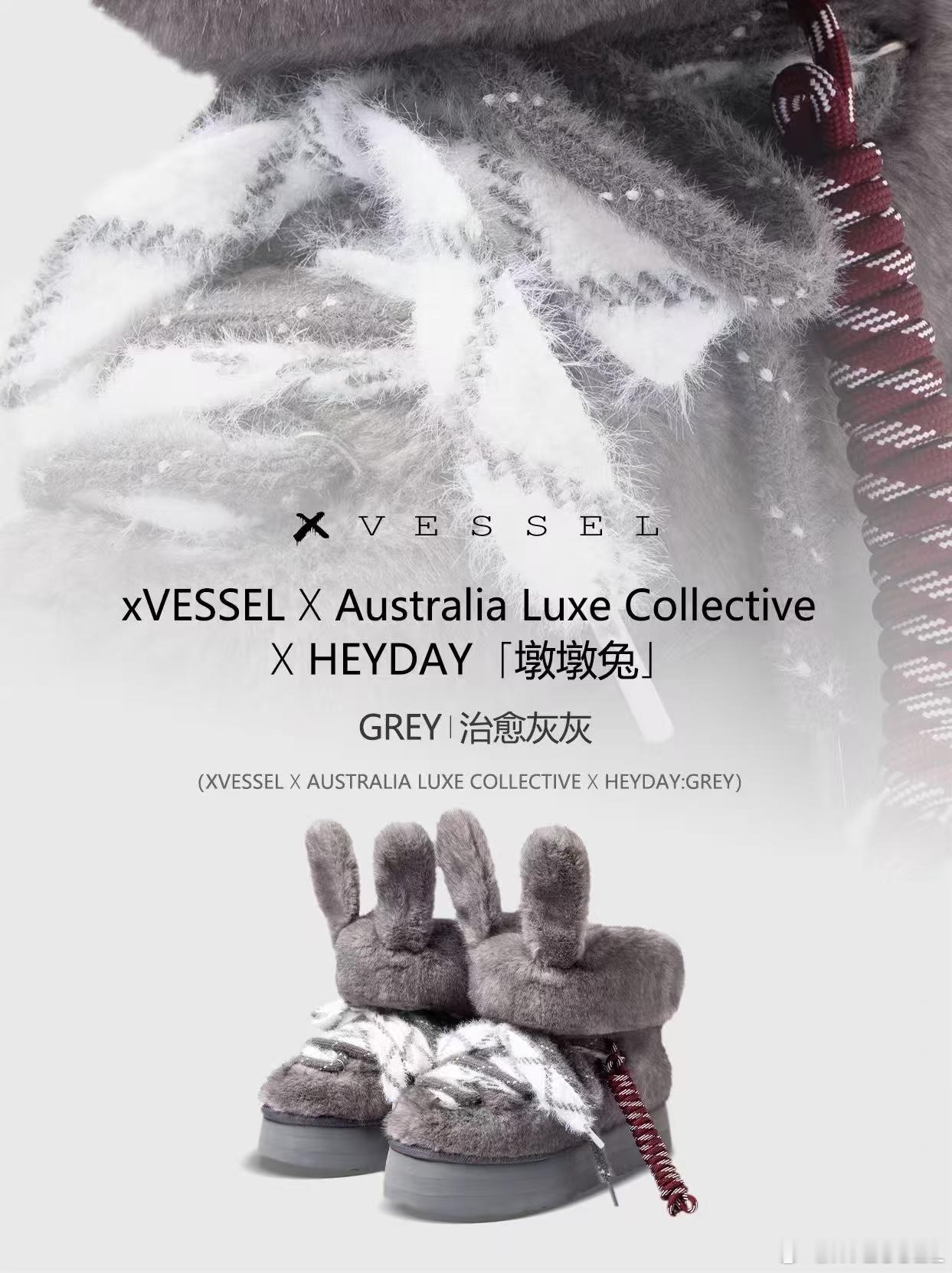 在日常ootd中：上脚【xVESSEL × Australia Luxe Col