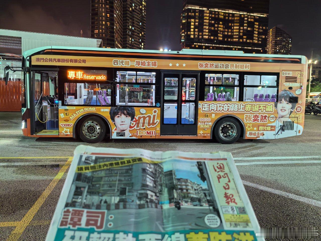 张奕然散粉澳门运动会大巴车应援 走向你的路上赤诚不减张奕然 我们为你而来！ ​​