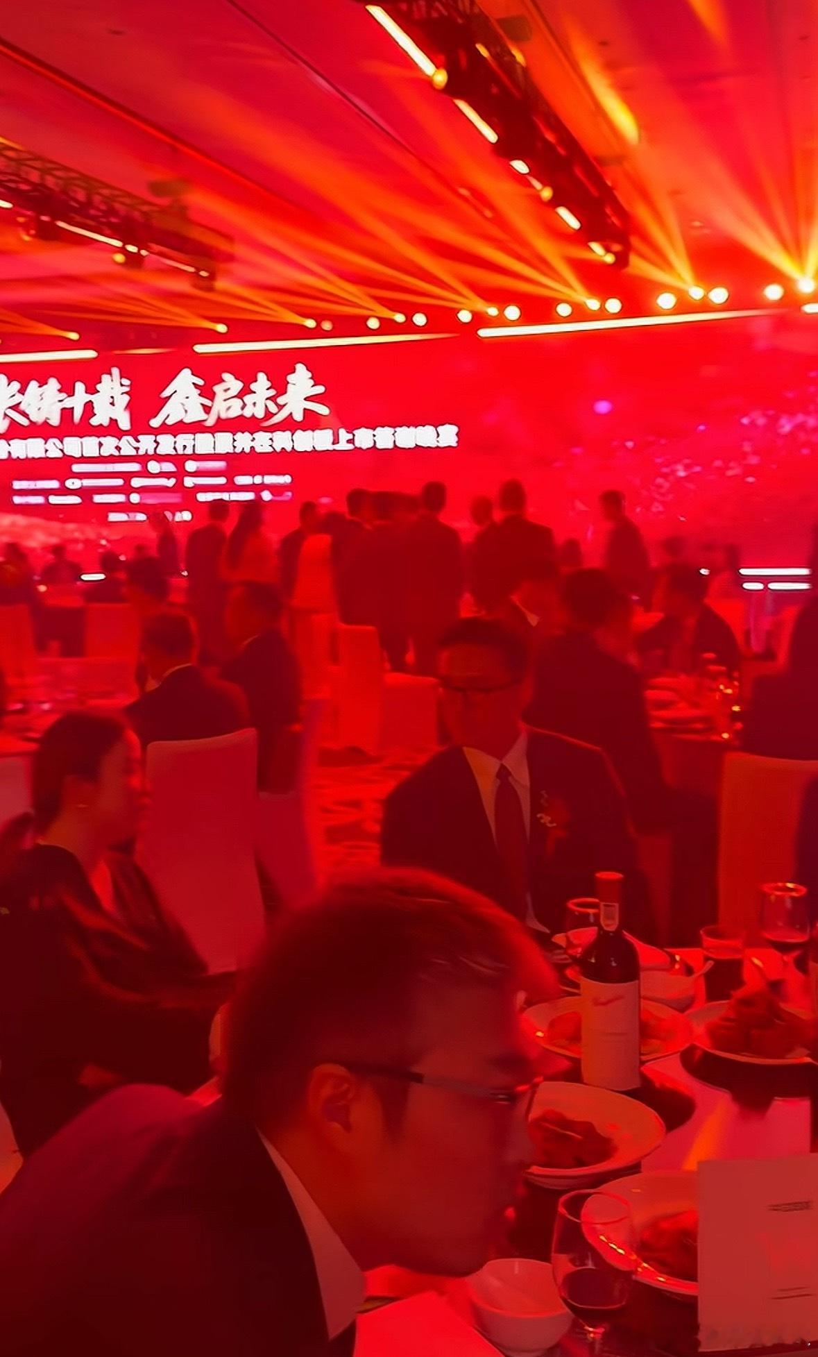 长鑫答谢宴的灯都用的红的，太红了 