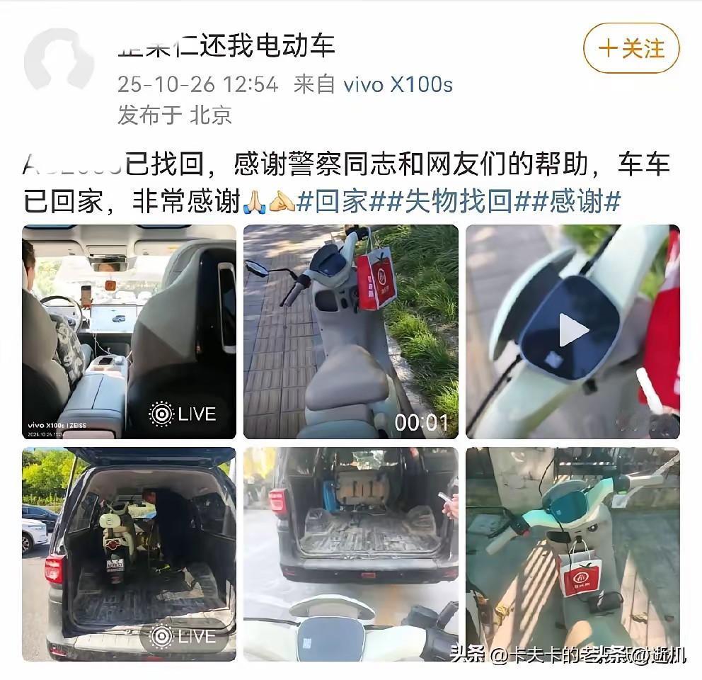 国内某小仙女🧚‍♀️，脑子有毛病。中午遇到一个老外，然后就把车借给对方了。结果