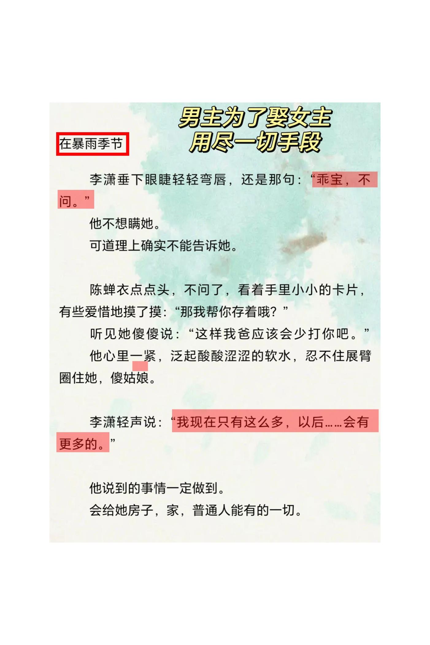 “乖宝，以后会有的。”大小姐x穷小子，男主为了娶女主用尽一切手段和力气...