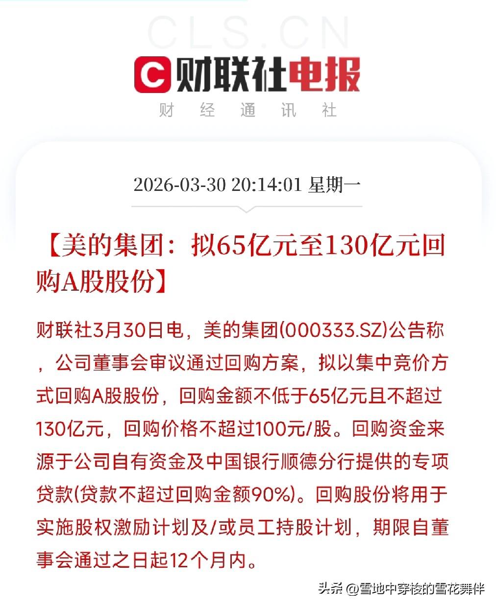 美的去年赚了439亿，还要砸130亿回购

晚上美的发了年报，数据挺漂亮的。
