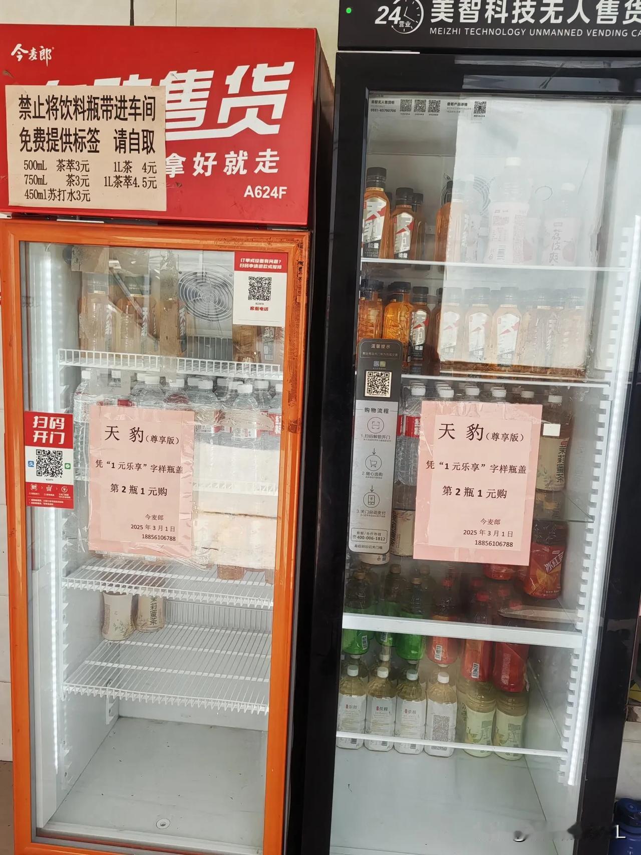 突然发现一个问题，现在满大街的都是这种新型的无人售货机……[耶][耶][耶]
之