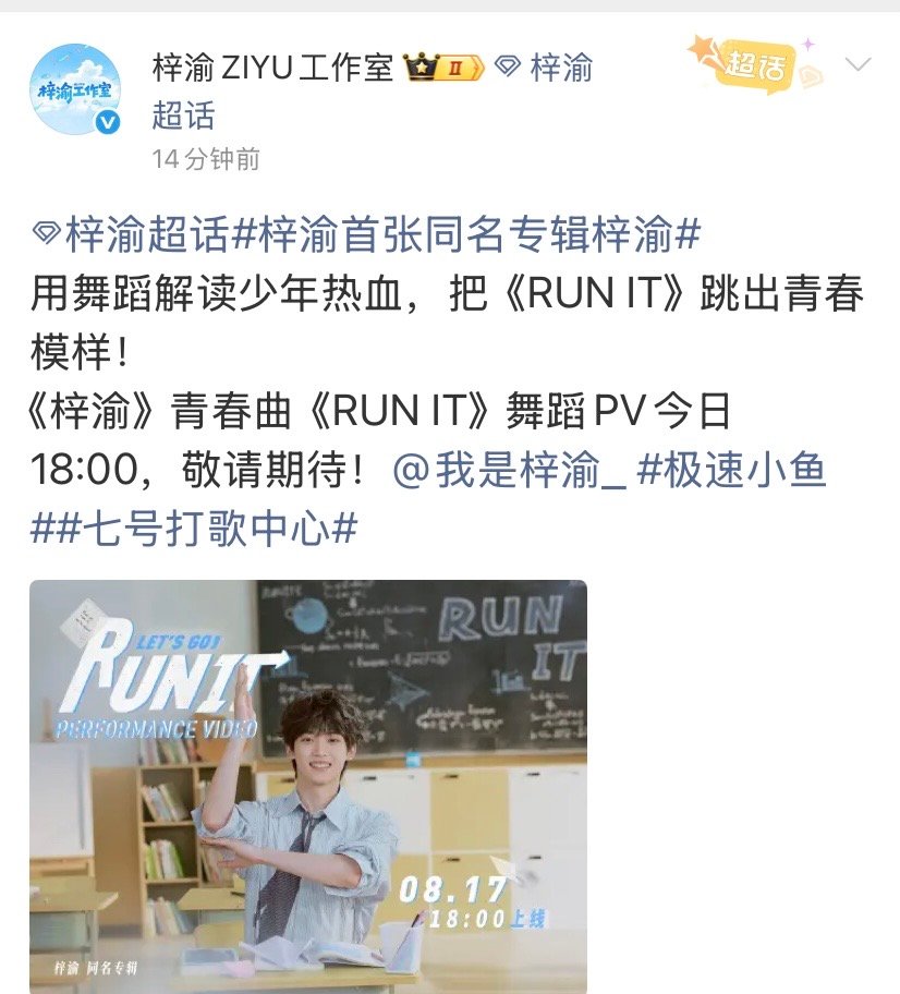 梓渝青春曲舞蹈PV今日上线梓渝跳出青春模样梓渝《RUN IT》舞蹈PV18点更新