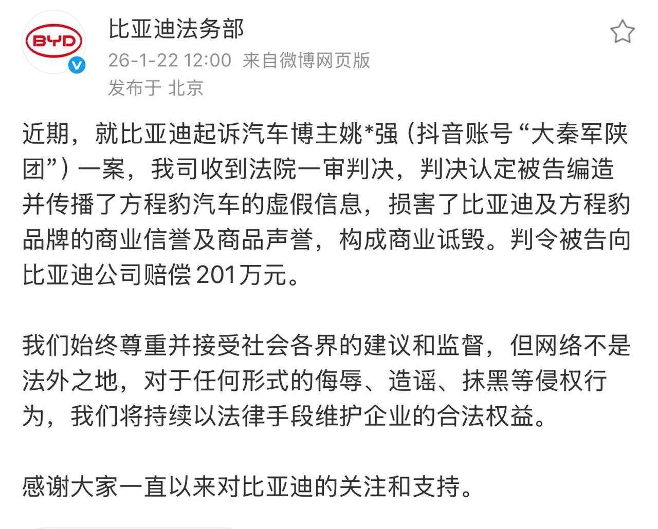 必须为这个判决拍手叫好！姚十八打着车辆测试的名义，刻意用极端驾驶方式操作，转头就