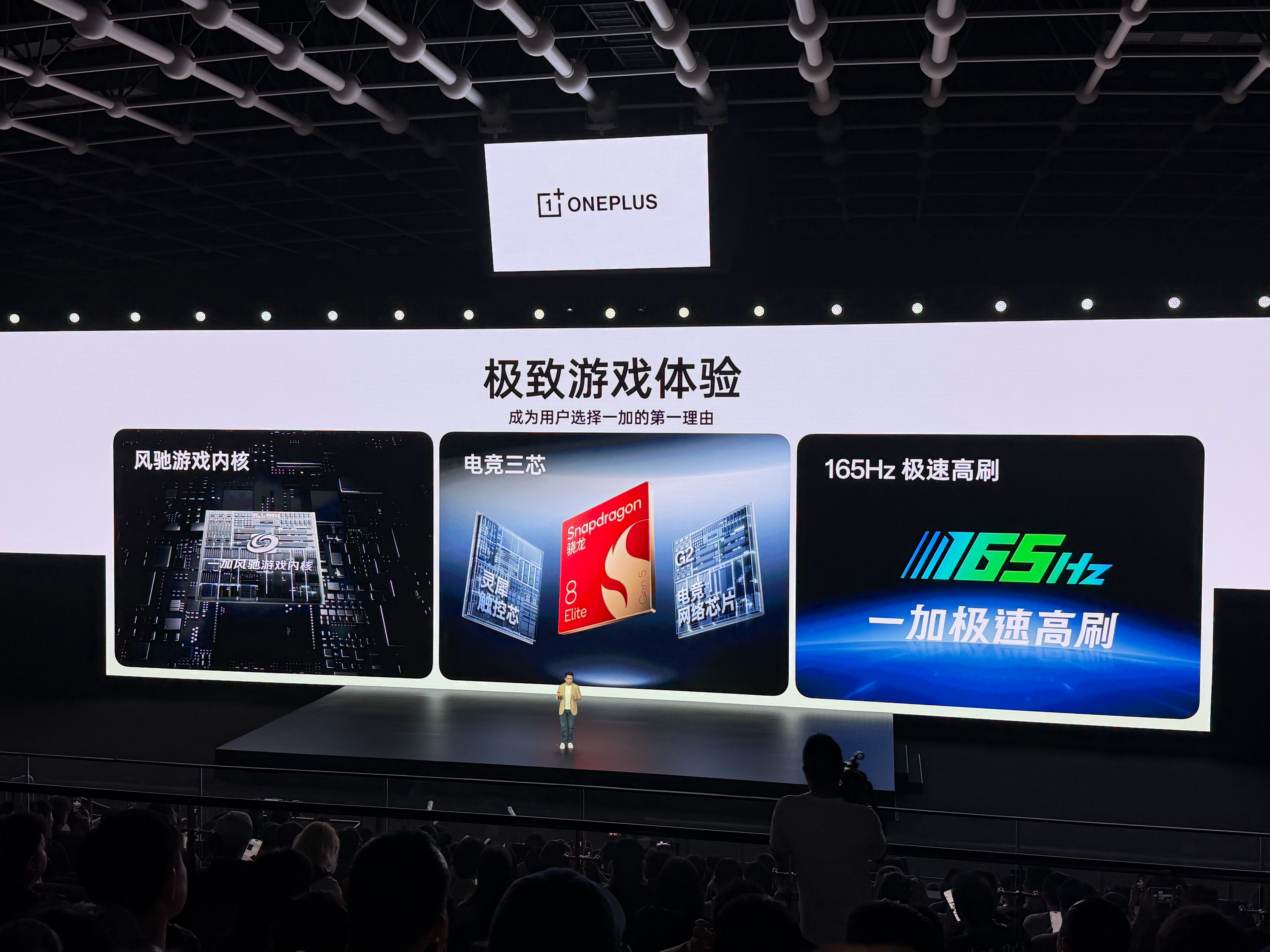 一加15T 搭载6.32英寸屏幕白月光 金属中框做成了白色这个工艺难度挺高的 